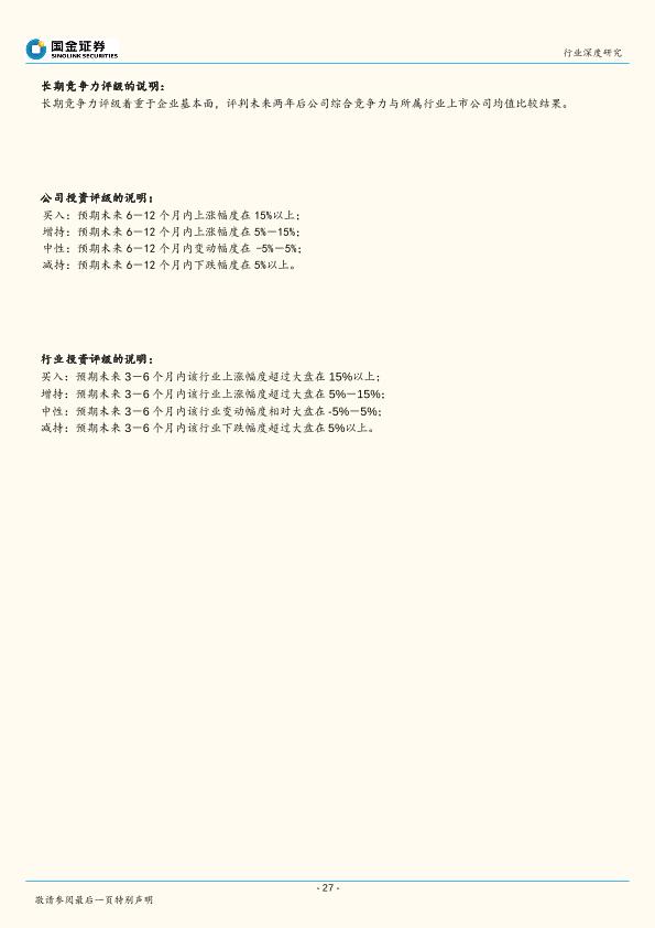 游戏行业研究报告：移动游戏行业2017年主题报告：世界竞在眼前：高速成长的移动电竞-undefined