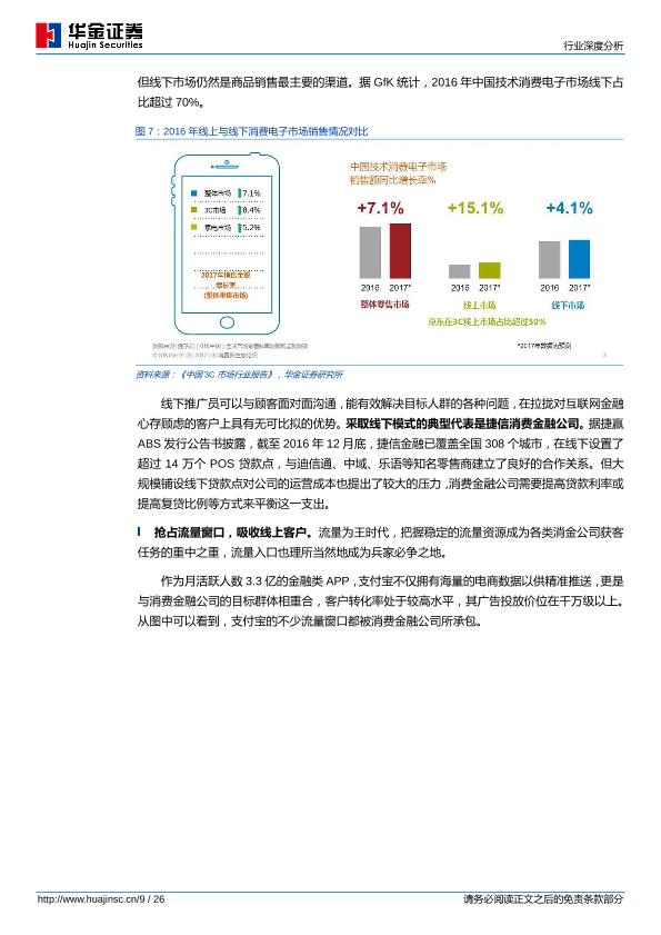 互联网计算机行业研究报告：计算机行业深度分析-undefined