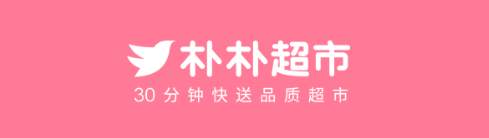 朴朴超市“上市难”