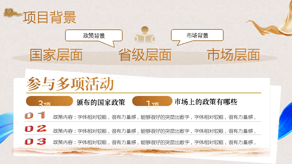 大学生互联网创赛古风传统文化PPT-undefined