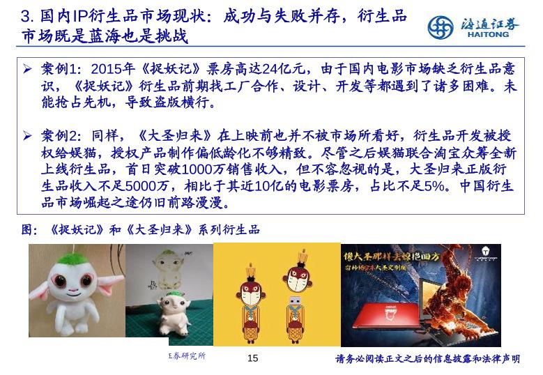 2017传媒行业深度分析研究报告-undefined