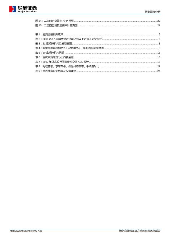互联网计算机行业研究报告：计算机行业深度分析-undefined
