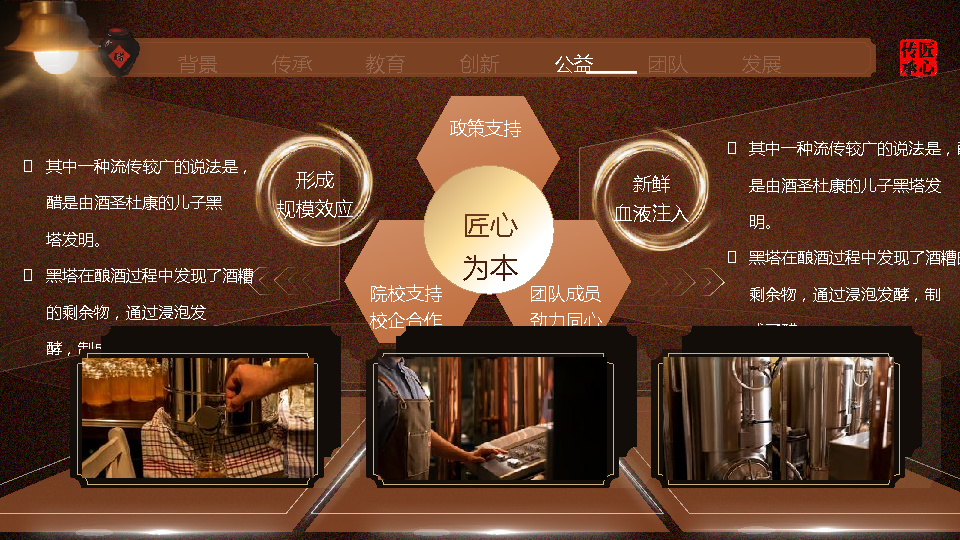 【传统文化】食醋传统文化大学生创赛互联网PPT-undefined