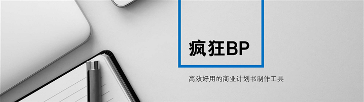 蓝色简约商务通用办公总结商业计划书模版