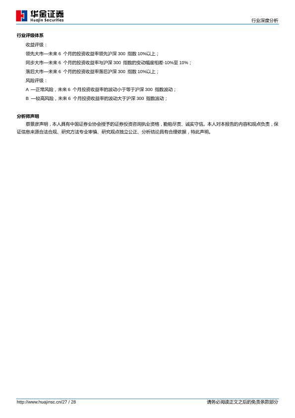 人工智能芯片行业研究报告：人工智能芯片高热度揭示半导体产业方向-undefined