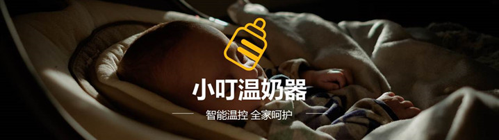 BP范文 | 小叮温奶器母婴小家电商业计划书范文（附下载）