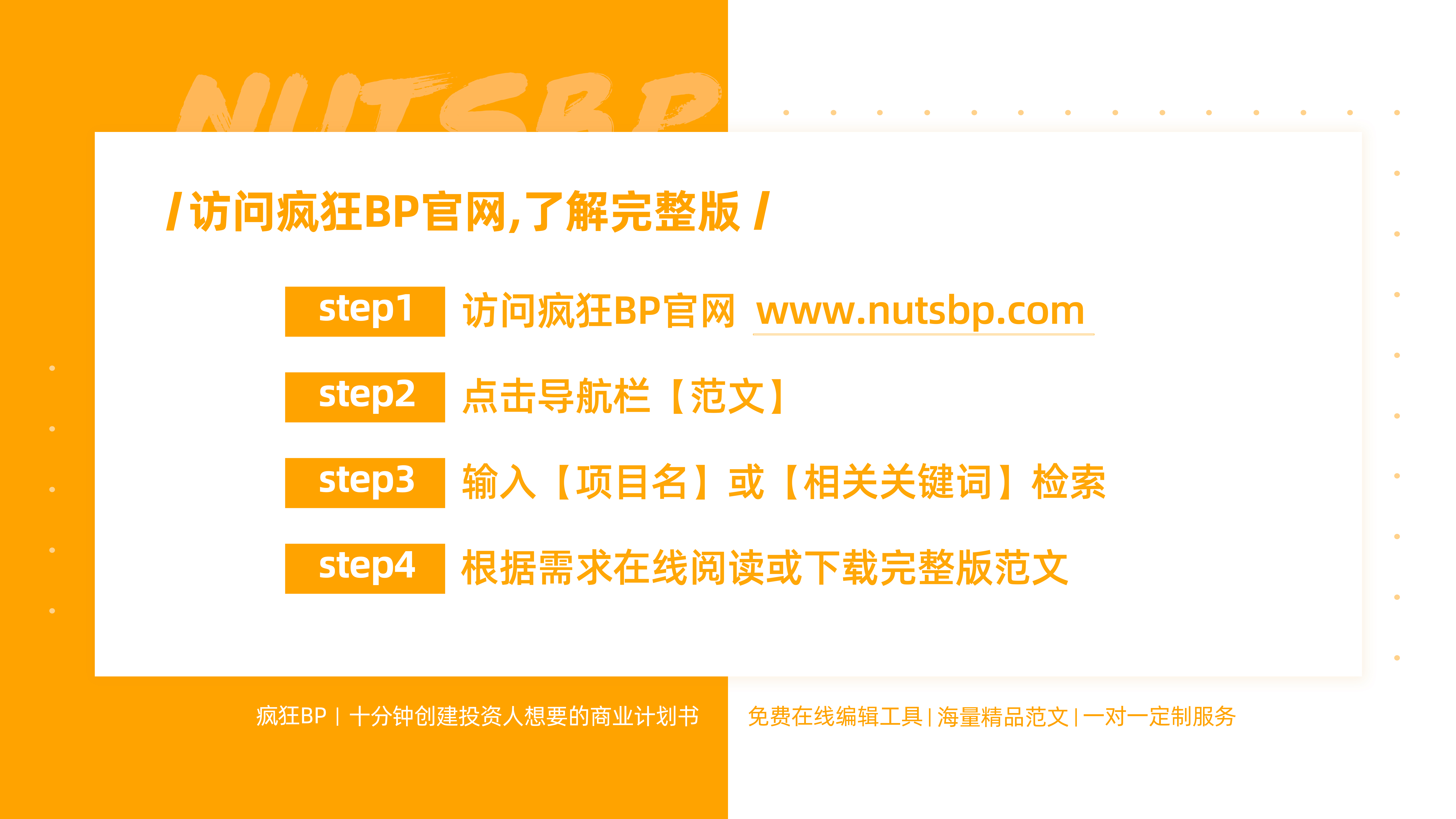 人造肉植物蛋白肉品牌BP-undefined