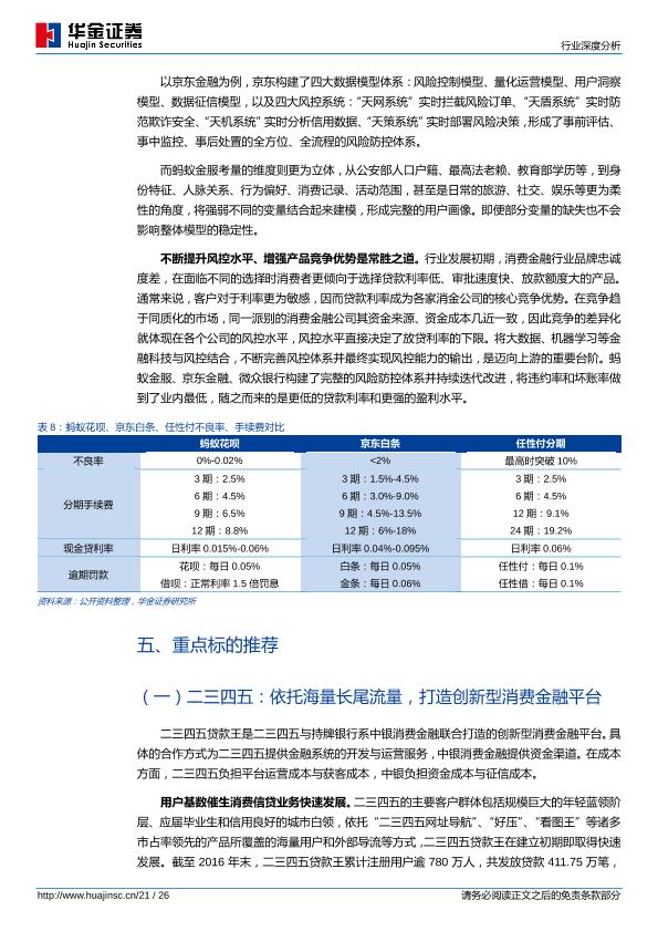 互联网计算机行业研究报告：计算机行业深度分析-undefined