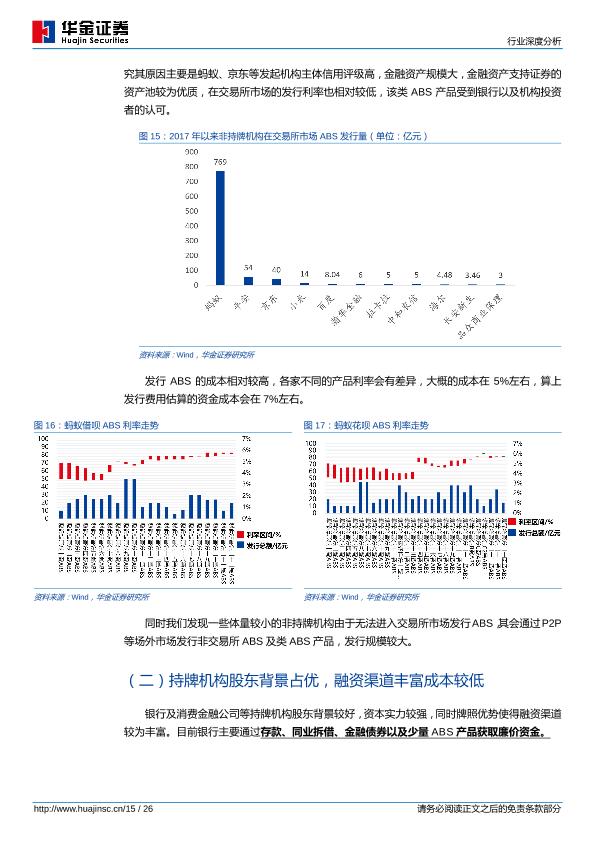 互联网计算机行业研究报告：计算机行业深度分析-undefined
